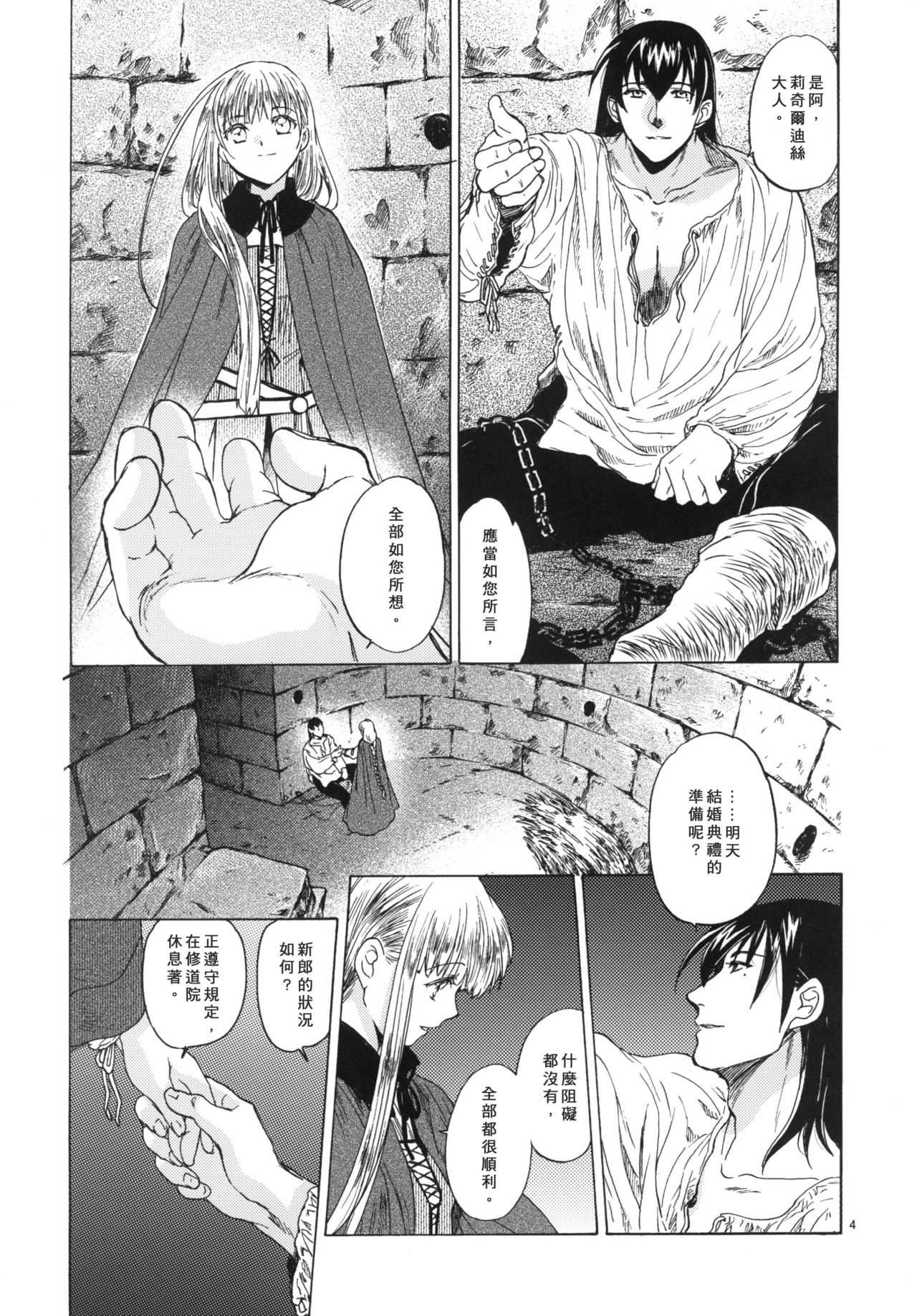 Saint Foire Festival 3 Richildis page 4 full