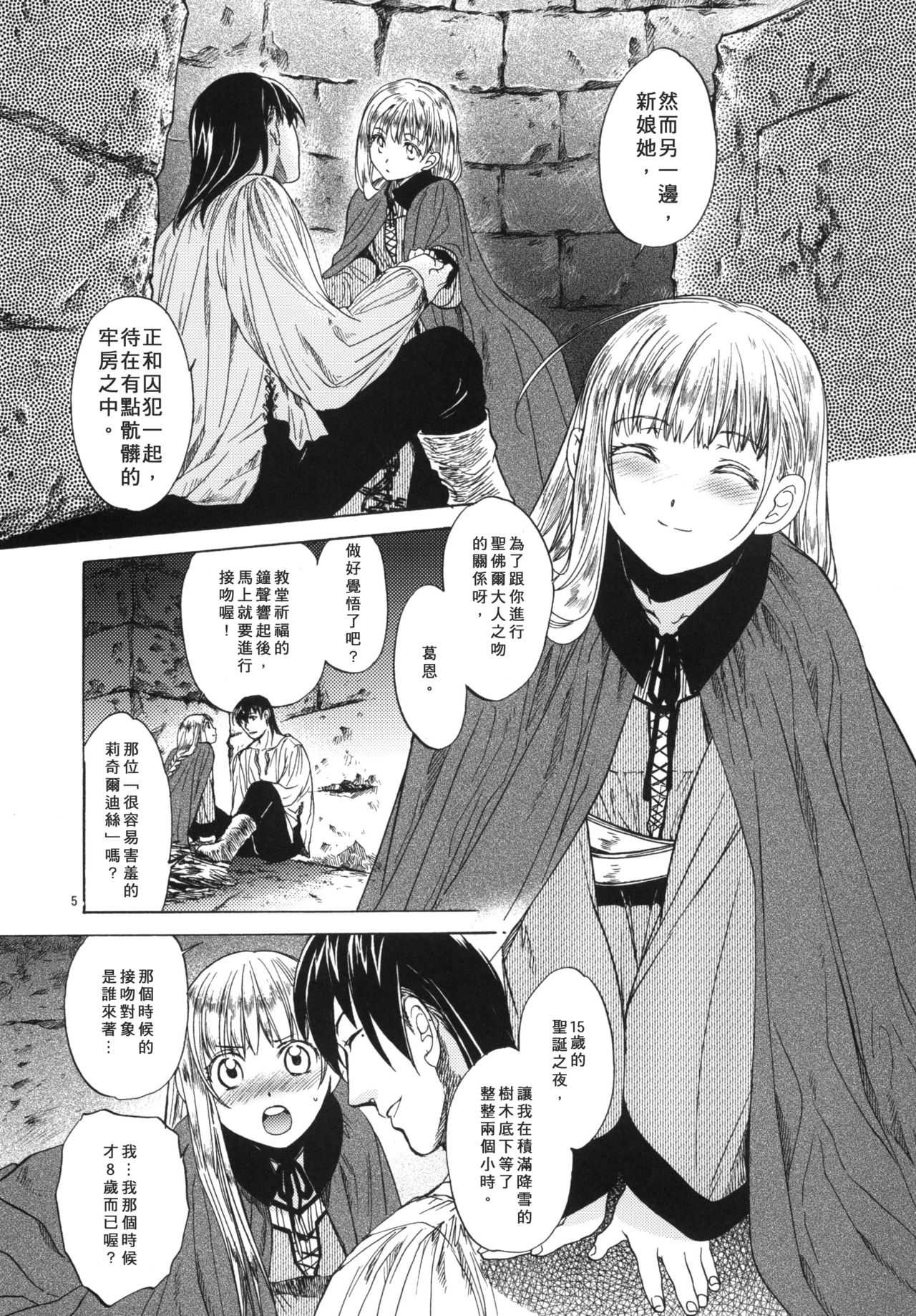 Saint Foire Festival 3 Richildis page 5 full