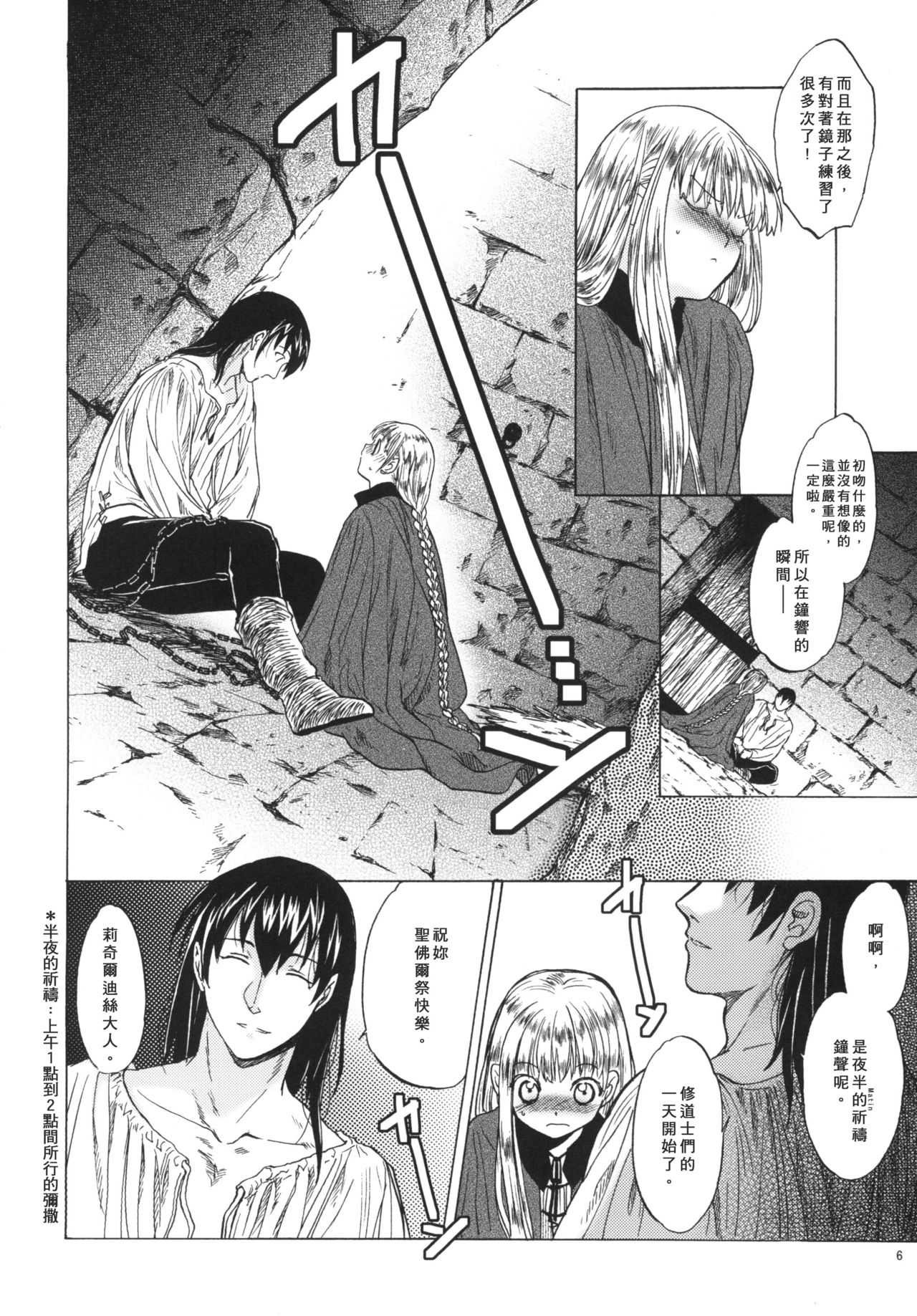 Saint Foire Festival 3 Richildis page 6 full