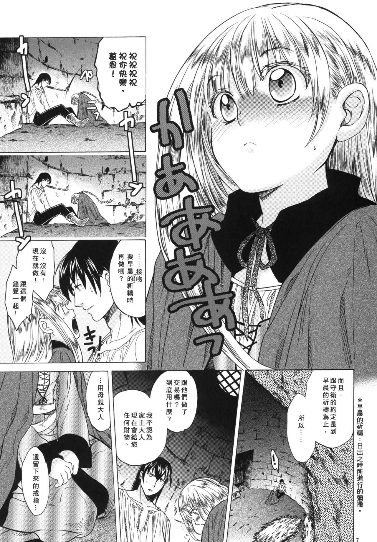 Saint Foire Festival 3 Richildis page 7 full