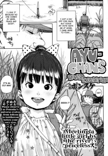 Ayu-chan no Kawa Tanken | Ayu-chan's River Expedition cover