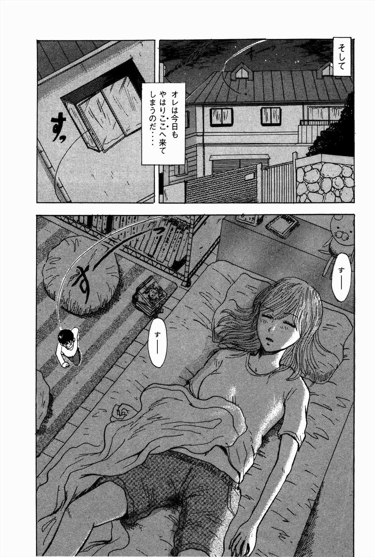 Unknown Doujin page 1 full