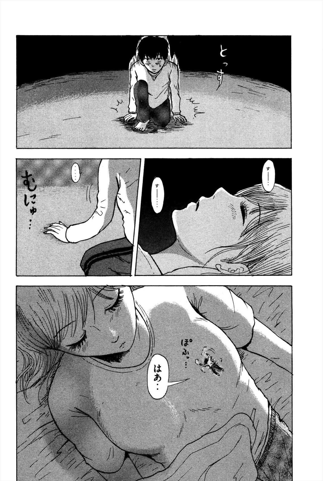 Unknown Doujin page 7 full