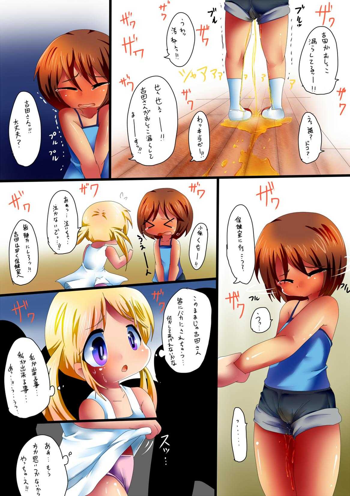 Himitsu Piss Daughters -Manga Set- page 5 full