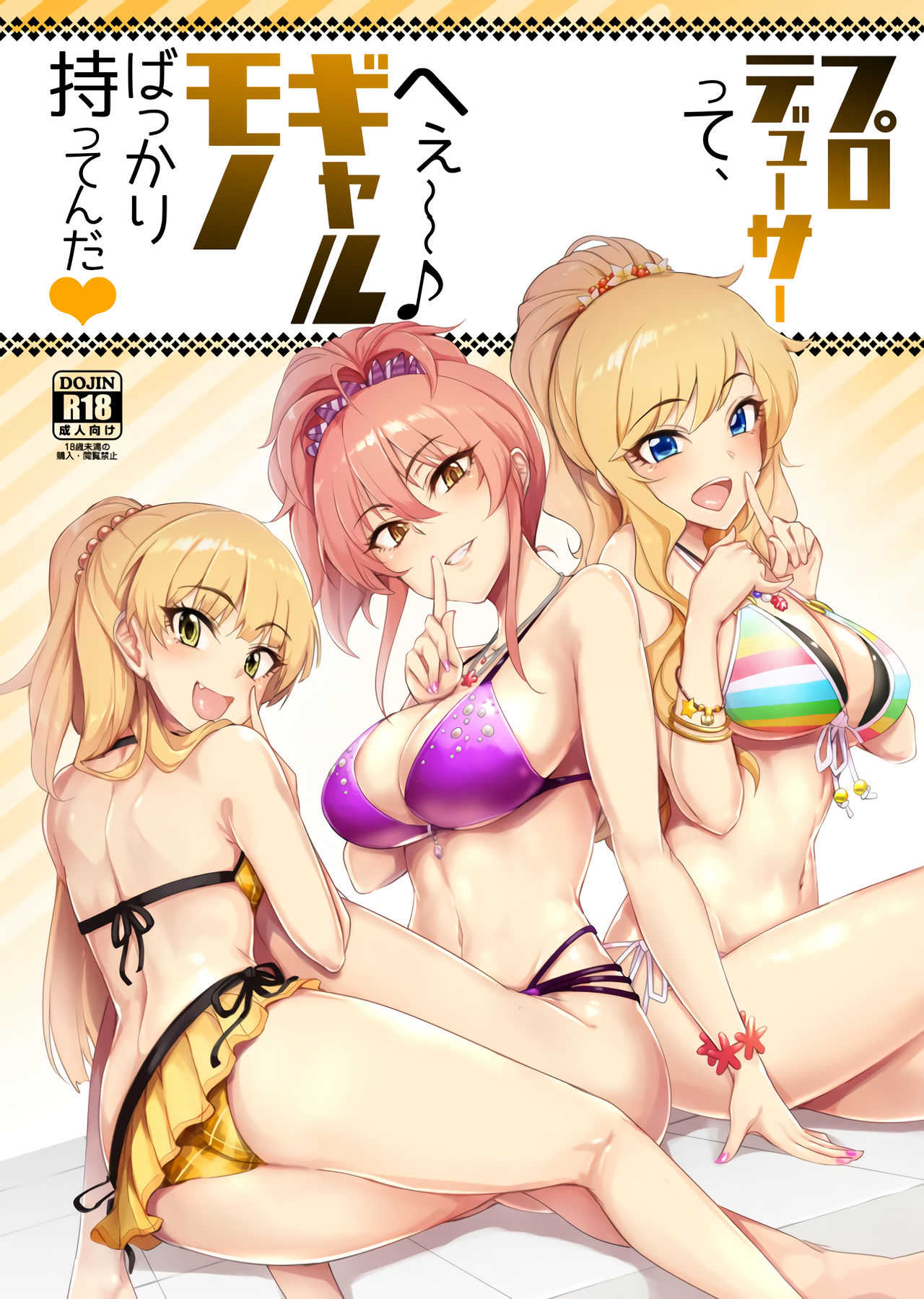 Producer tte, Hee~ Gal Mono Bakkari Mottenda page 1 full