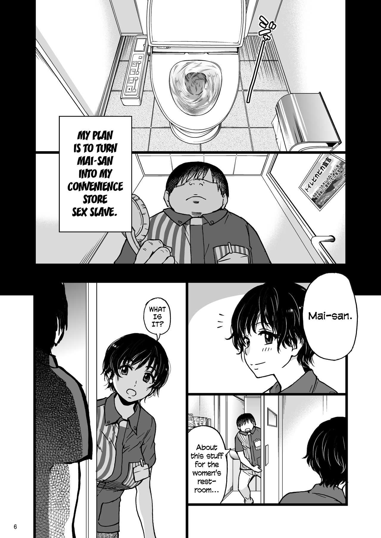 Hitozuma Saimin Conveni Nikubenki page 5 full