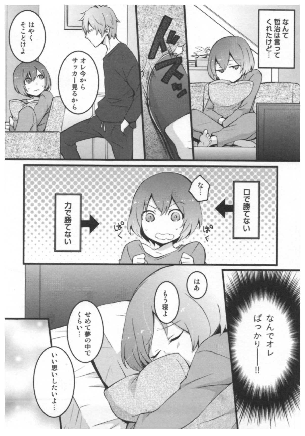 Totsuon! ~Totsuzen Onnanoko ni Natta node, Ore no Oppai Monde Mimasen ka?~ page 9 full