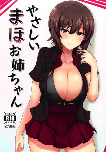 Yasashii Maho Onee-chan + Omake Copybon cover