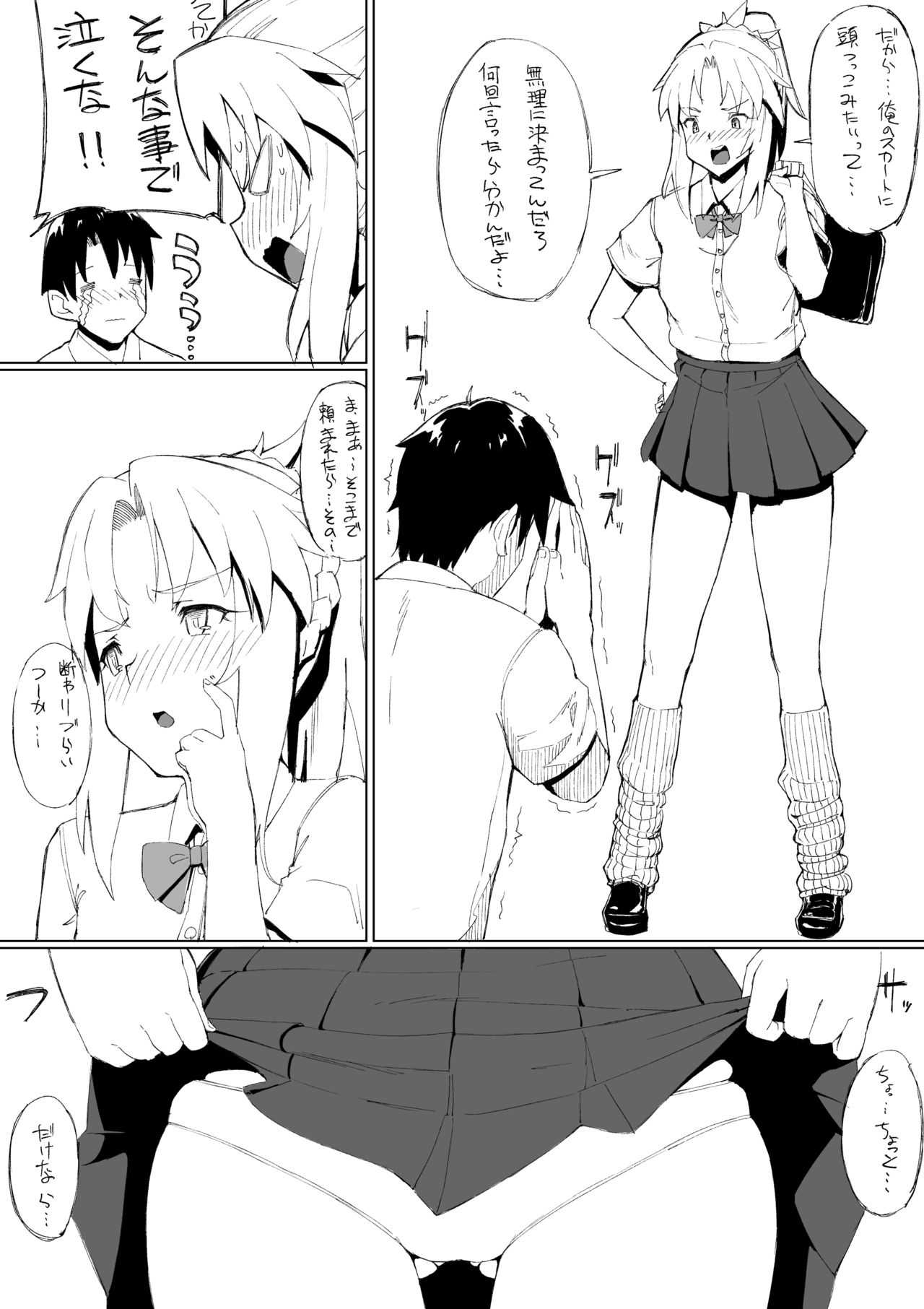 JKモーさん page 1 full