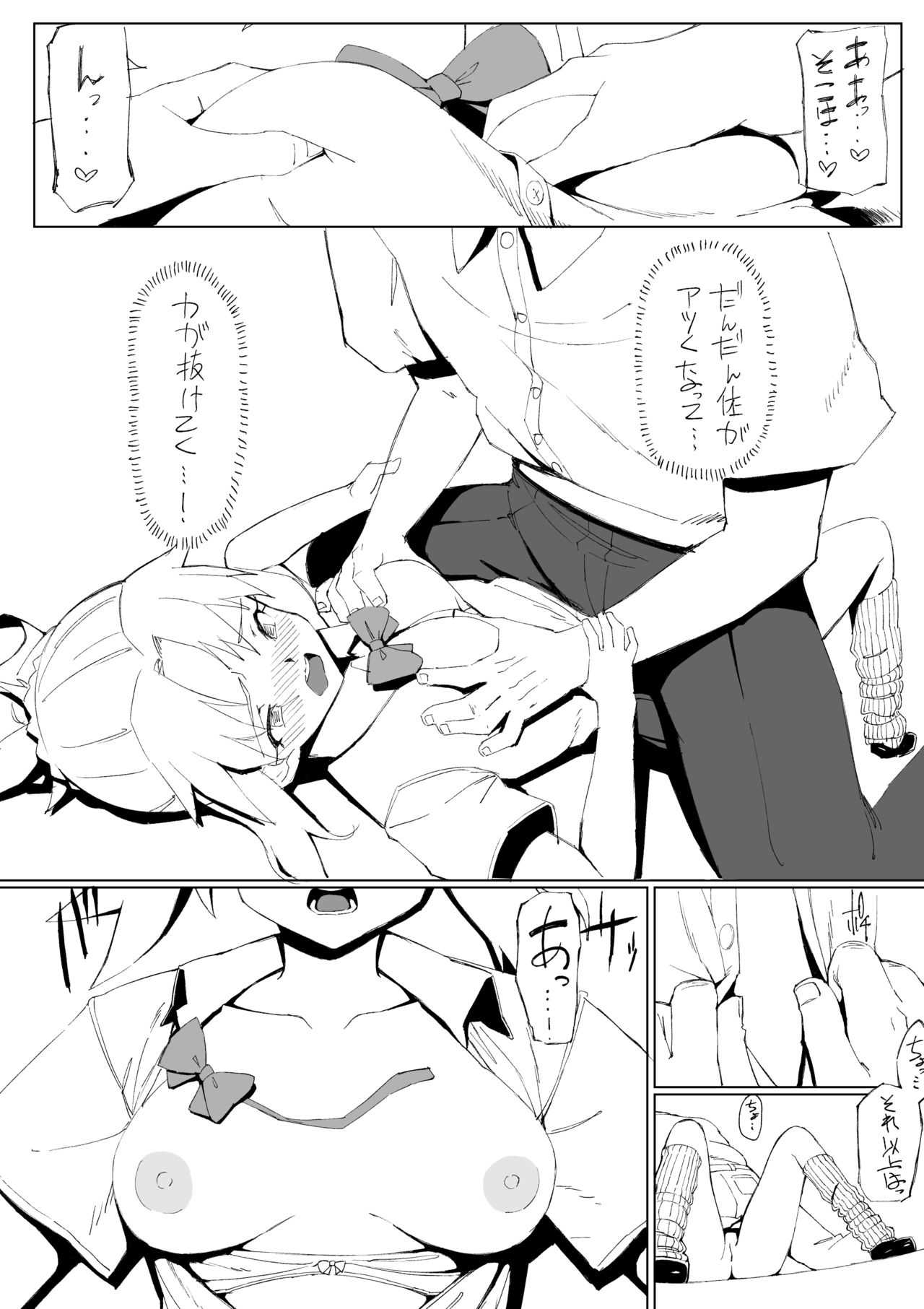 JKモーさん page 4 full