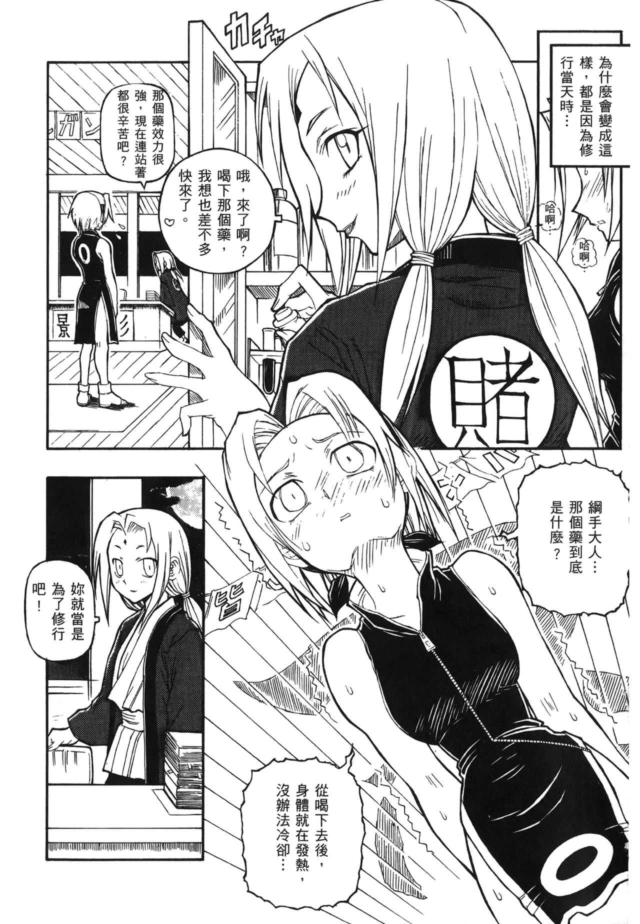 naruto ninja biography vol.07 page 6 full