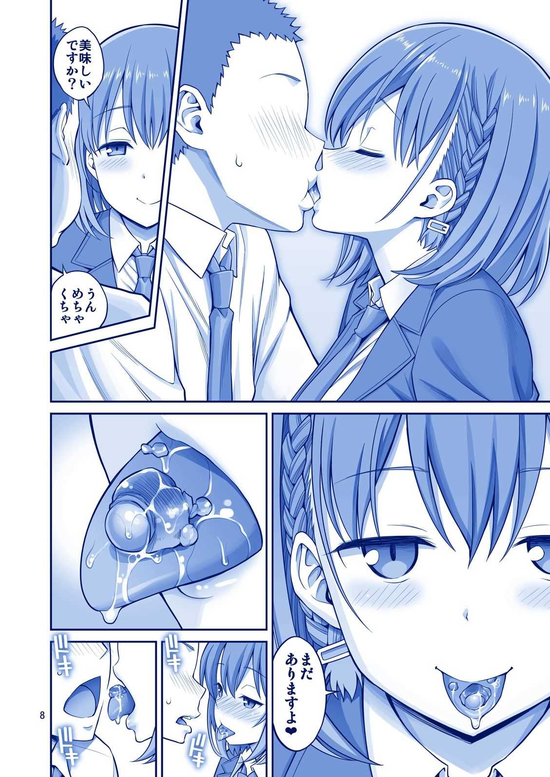Ai LOVE Tawawa page 8 full