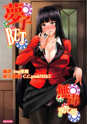Yumeko BET cover