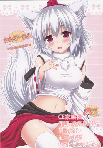 Neno-nen cover