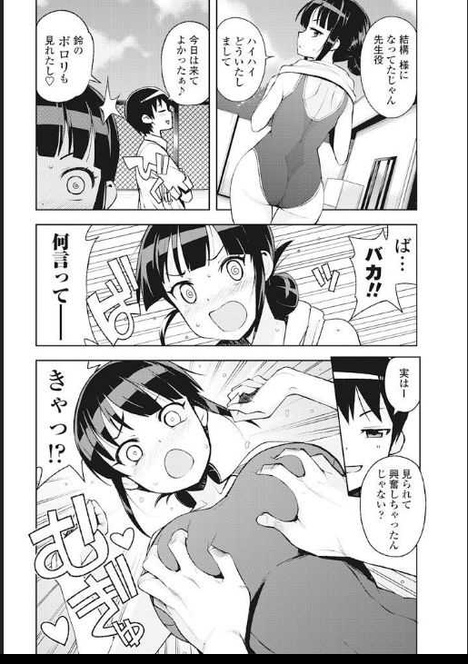 Natsu no Arbeit page 4 full