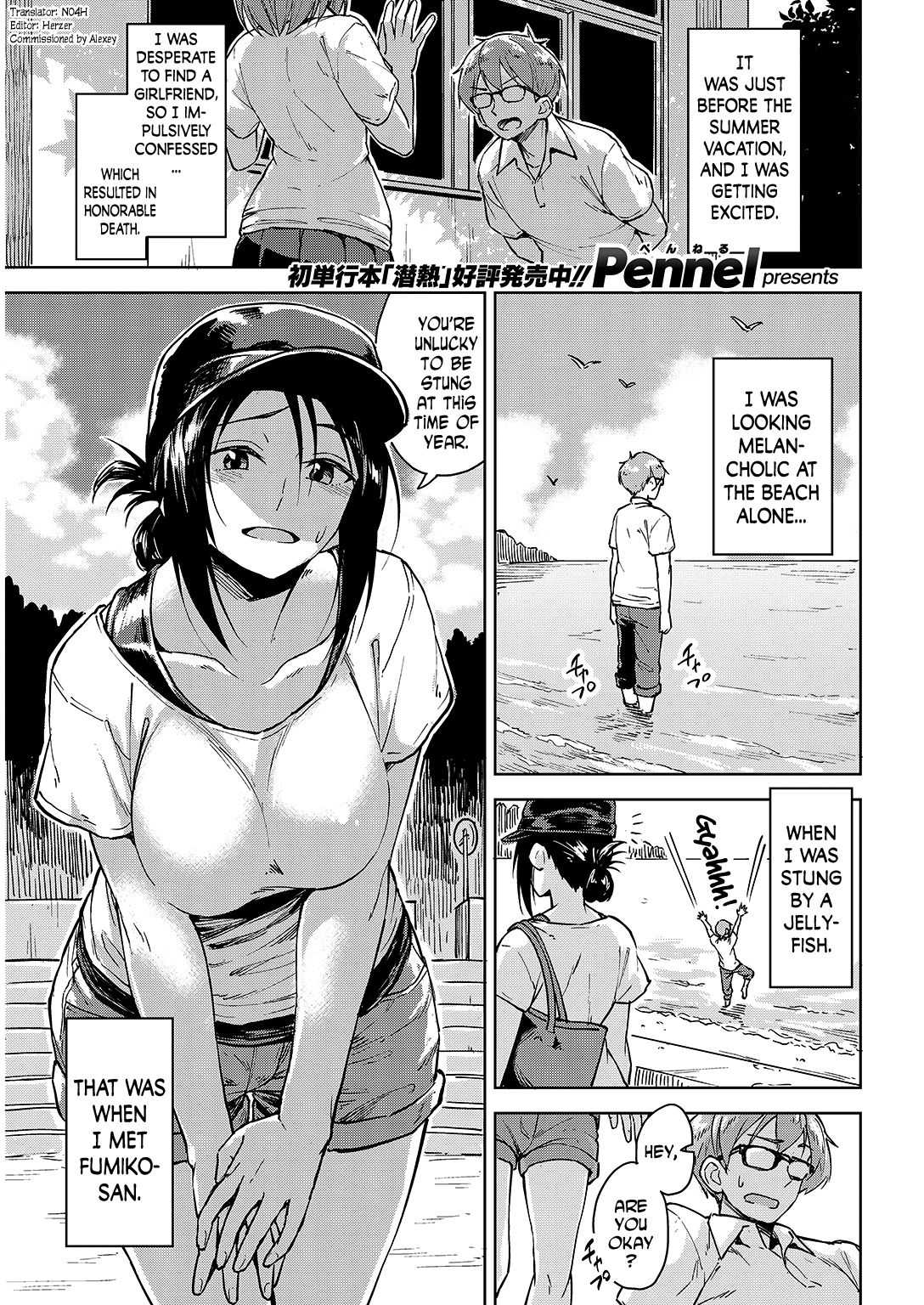 Ushio ni Miru Yume | Dreaming in the Tide page 1 full