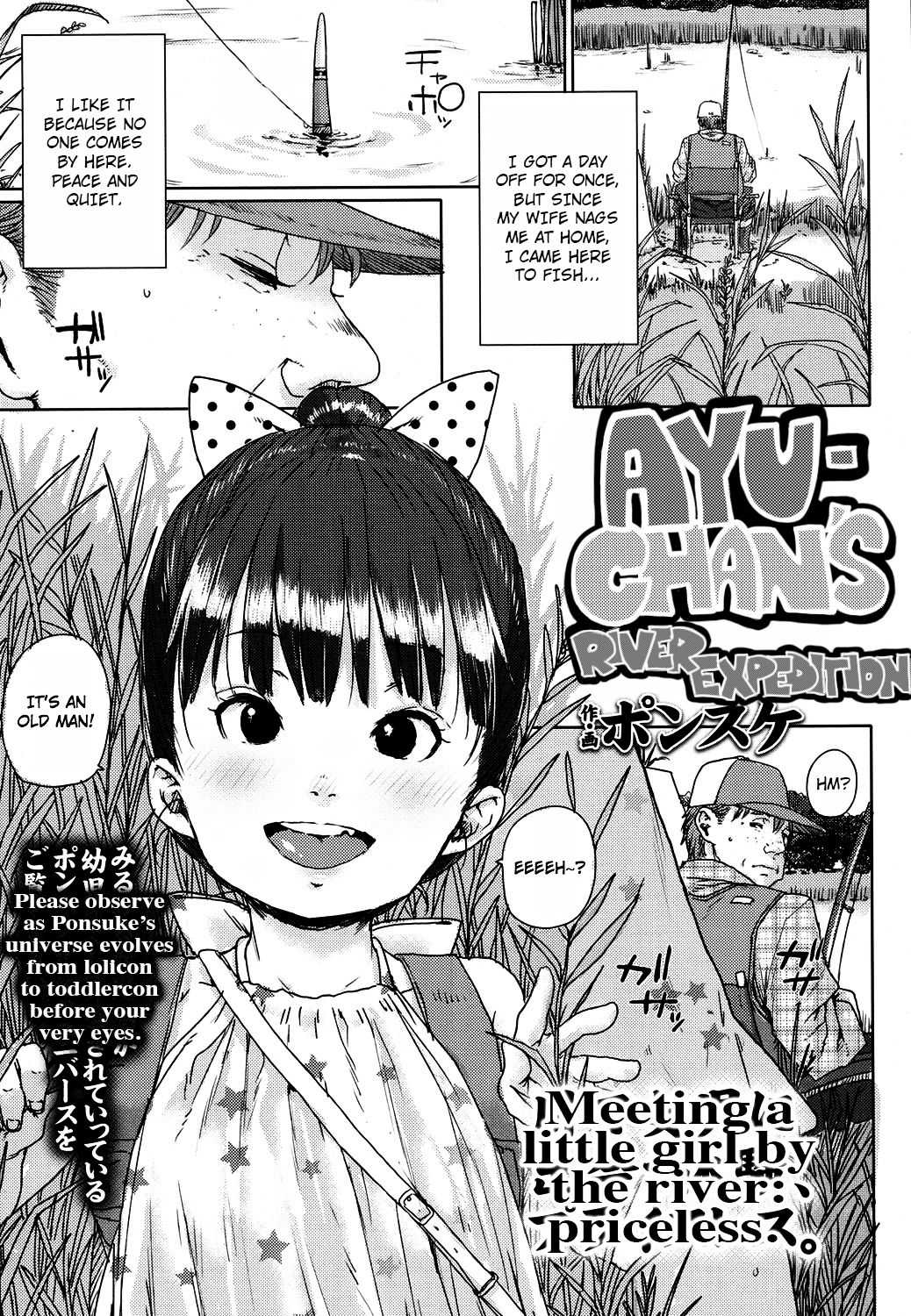 Ayu-chan no Kawa Tanken | Ayu-chan's River Expedition page 1 full