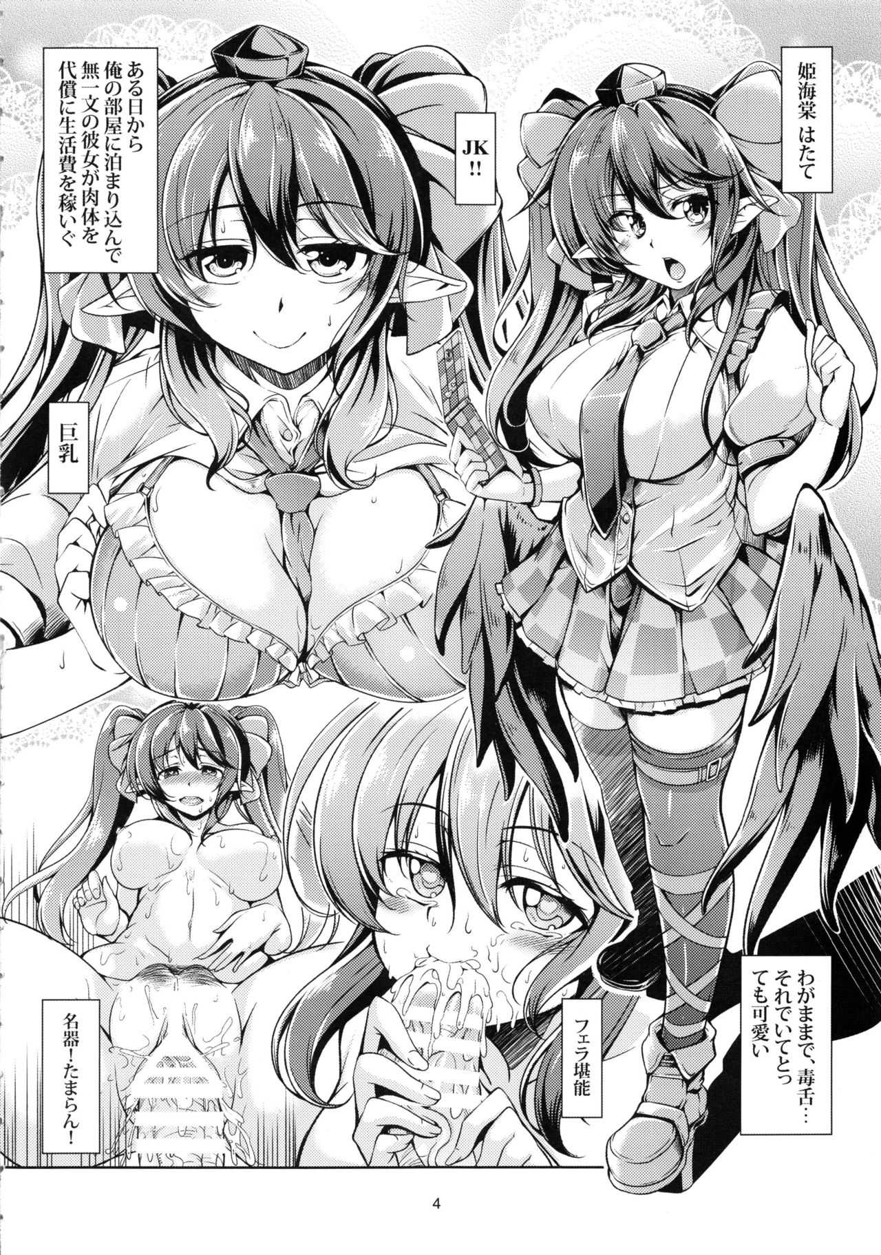 Wagaya no Otengu-sama -Kouhen- page 5 full