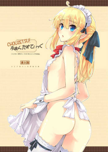 CHOUZETSU! Fantastic cover