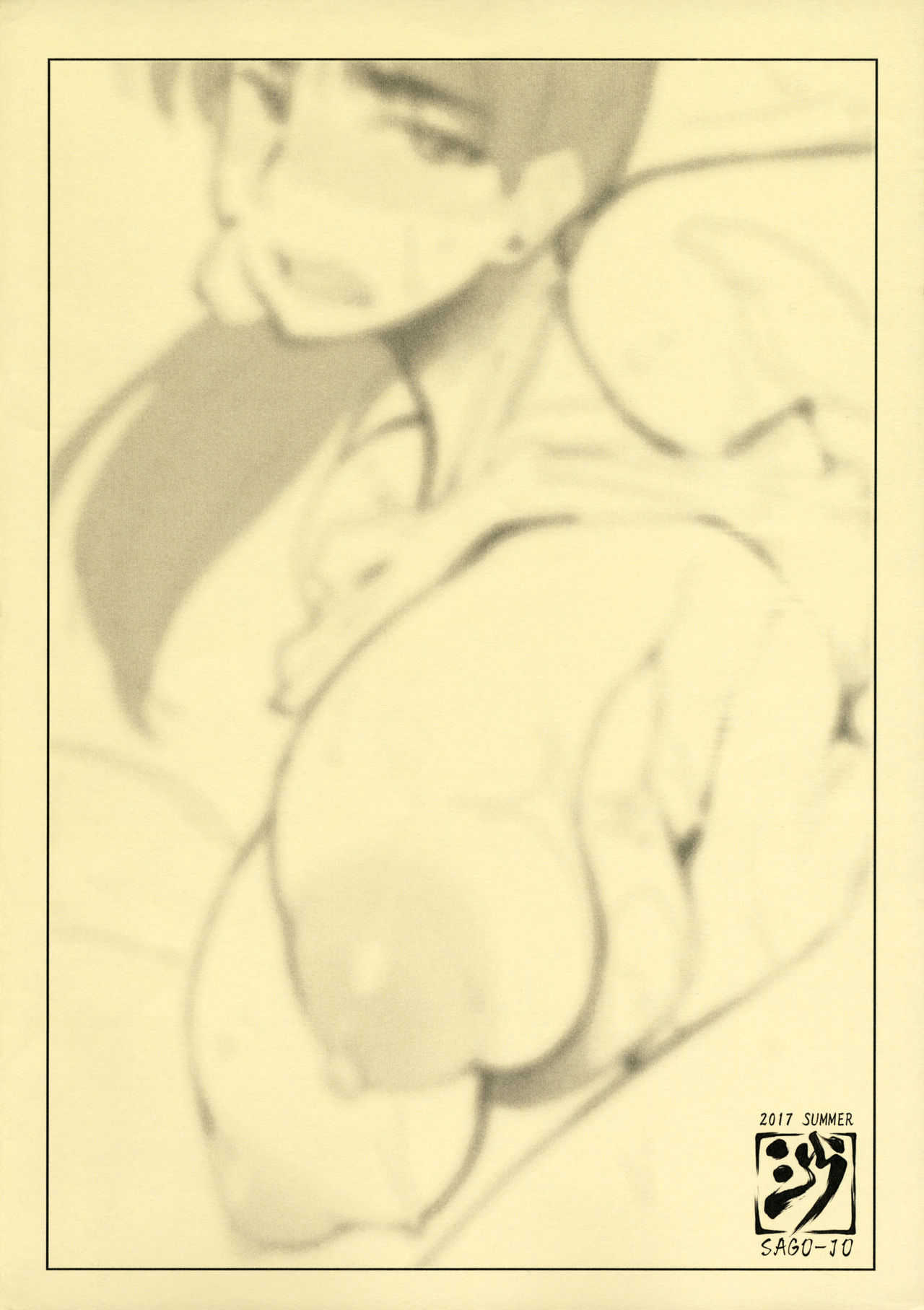 Sitsuren Z To Ebino Z page 10 full