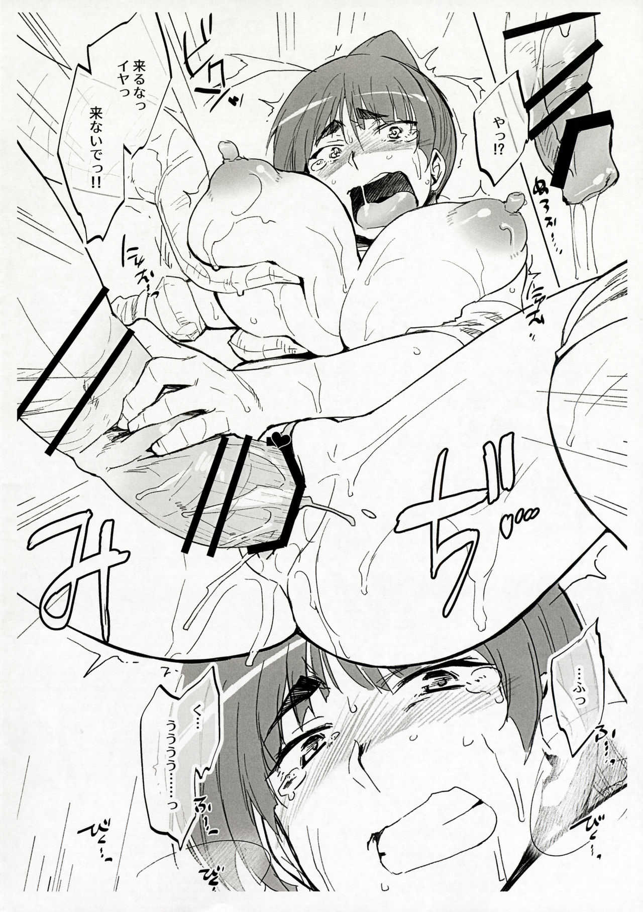 Sitsuren Z To Ebino Z page 5 full