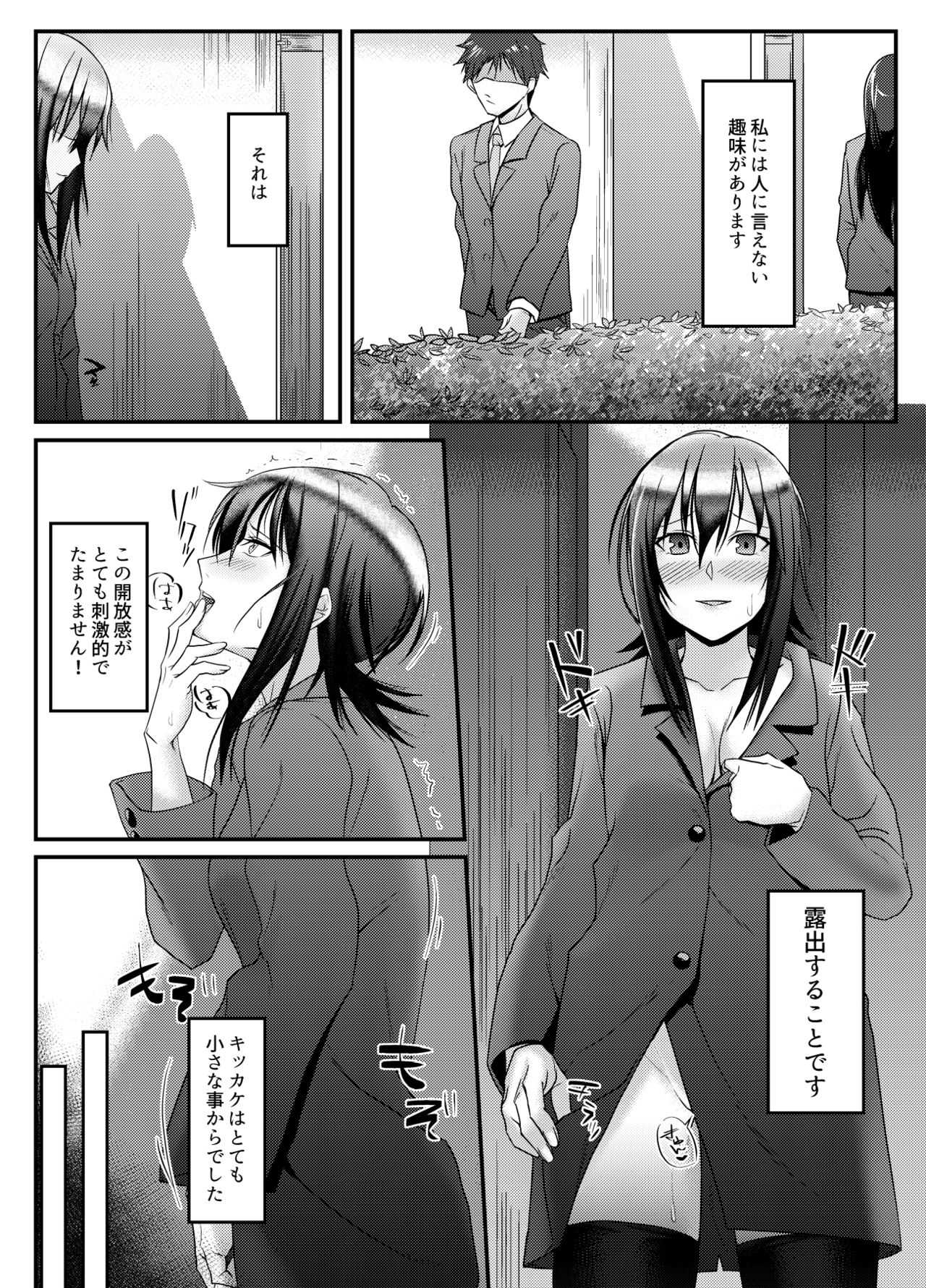 roshutsu suki na onna ga okane o moratte ecchi suru page 1 full