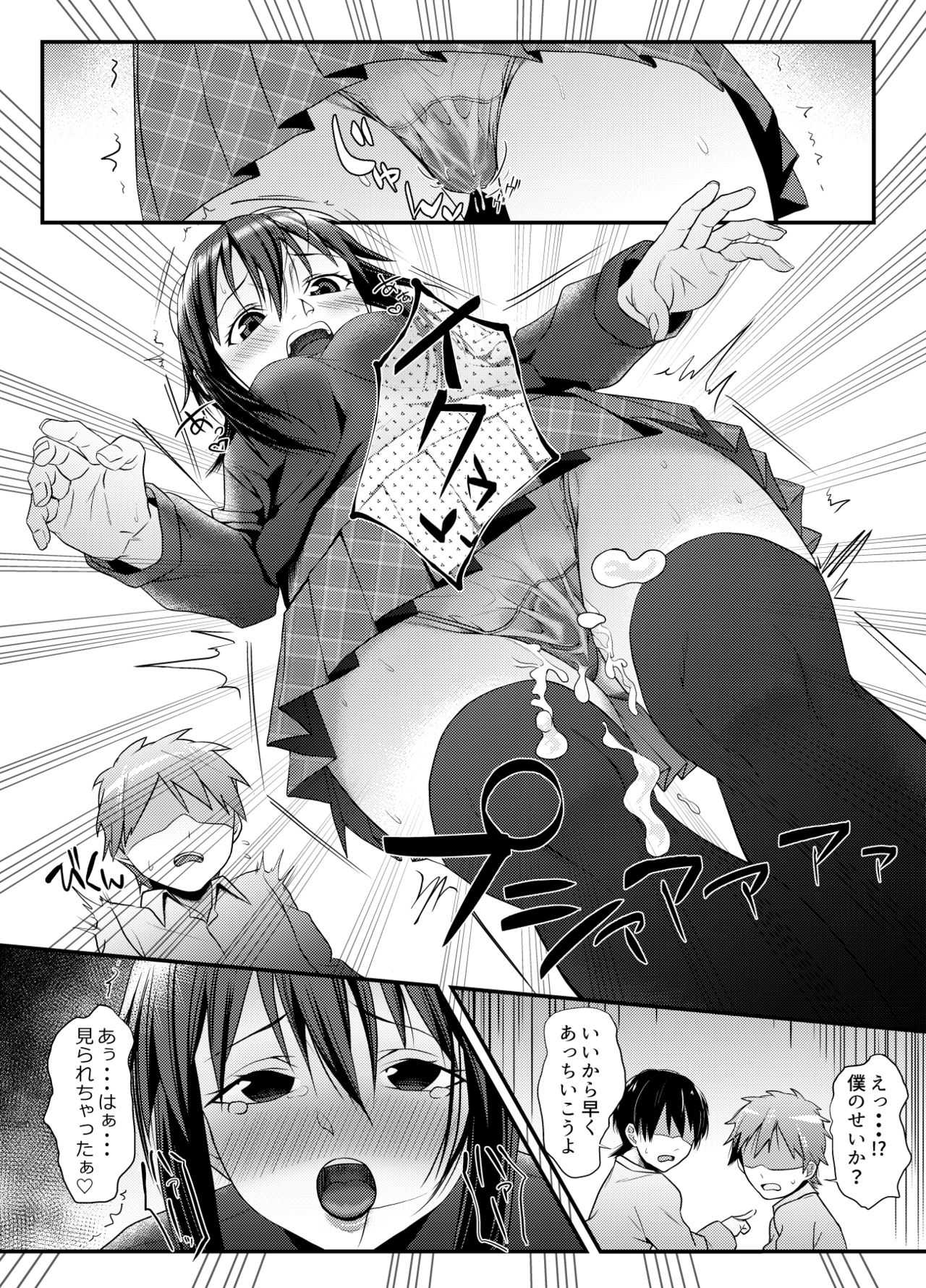 roshutsu suki na onna ga okane o moratte ecchi suru page 10 full