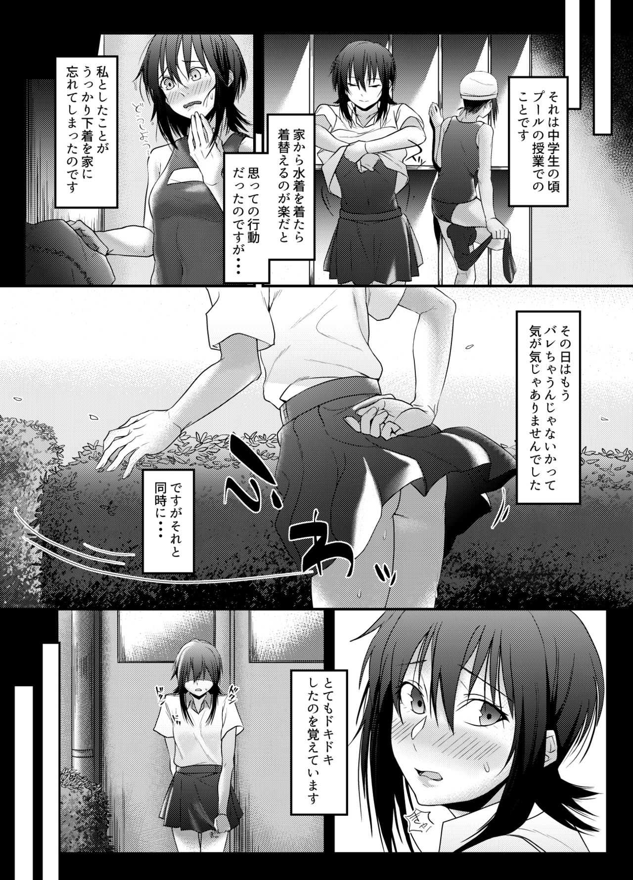 roshutsu suki na onna ga okane o moratte ecchi suru page 2 full