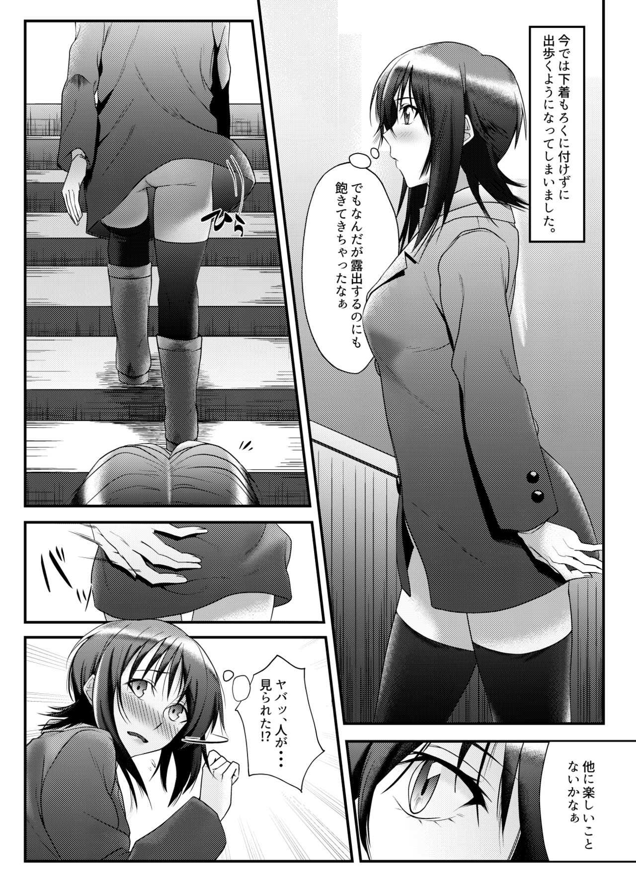 roshutsu suki na onna ga okane o moratte ecchi suru page 3 full