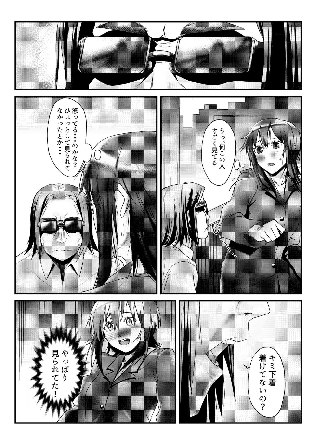 roshutsu suki na onna ga okane o moratte ecchi suru page 4 full