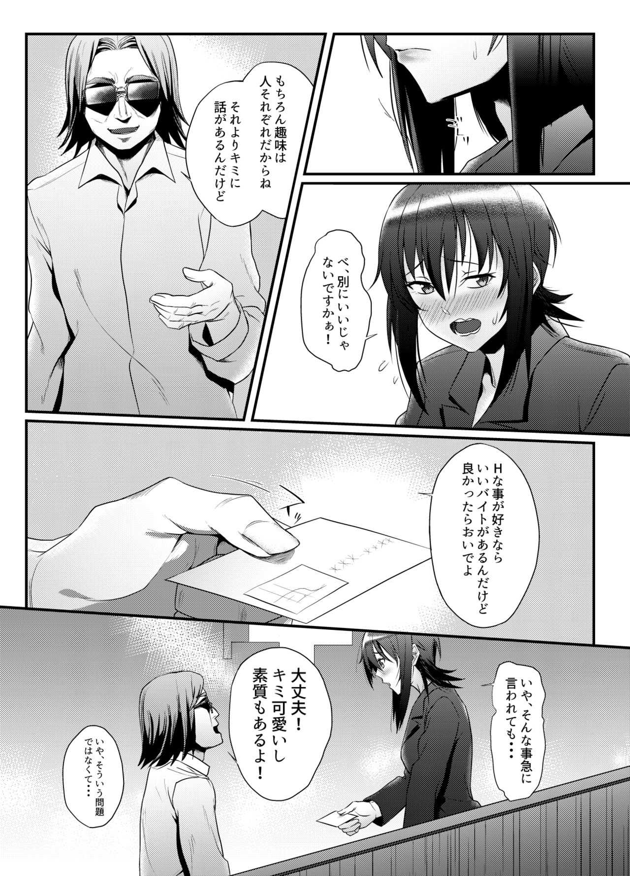 roshutsu suki na onna ga okane o moratte ecchi suru page 5 full