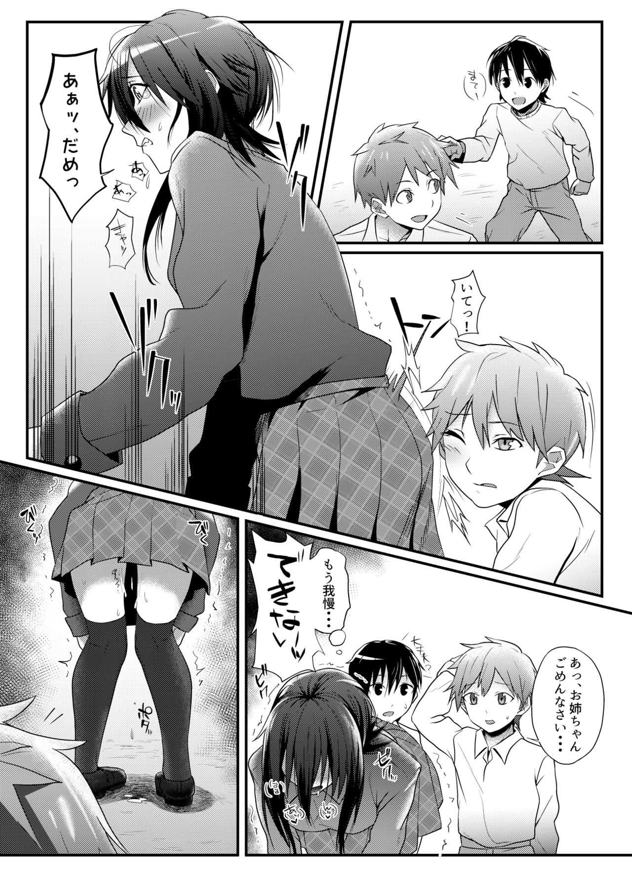 roshutsu suki na onna ga okane o moratte ecchi suru page 9 full