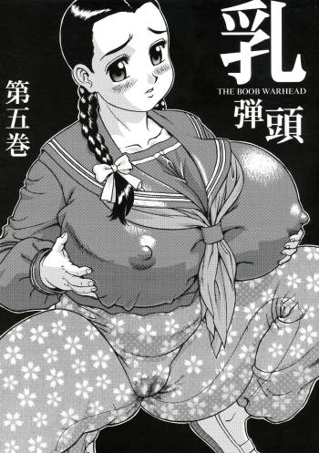 Chichi Dantou Daigokan cover