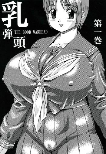 Chichi Dantou Daiikkan cover