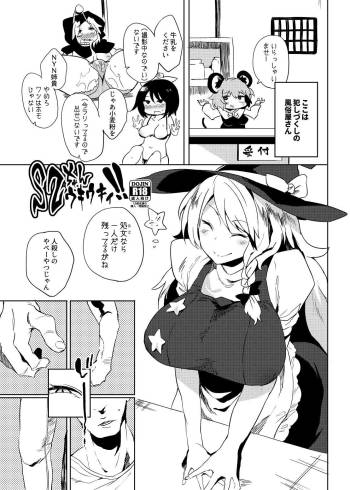 夏コミのおまけ漫画 cover