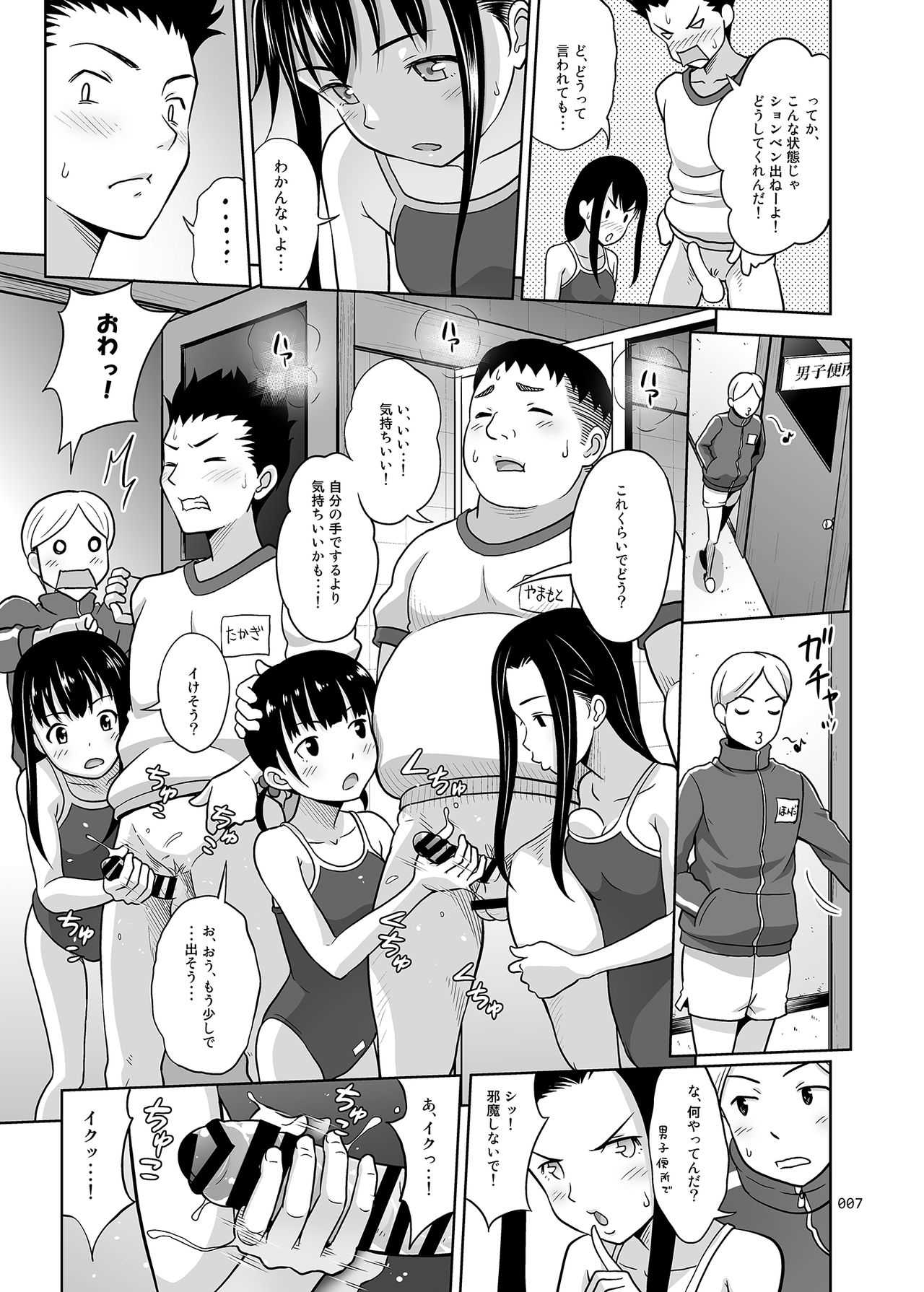Ikumonogakari Deluxe Ban 2 page 7 full
