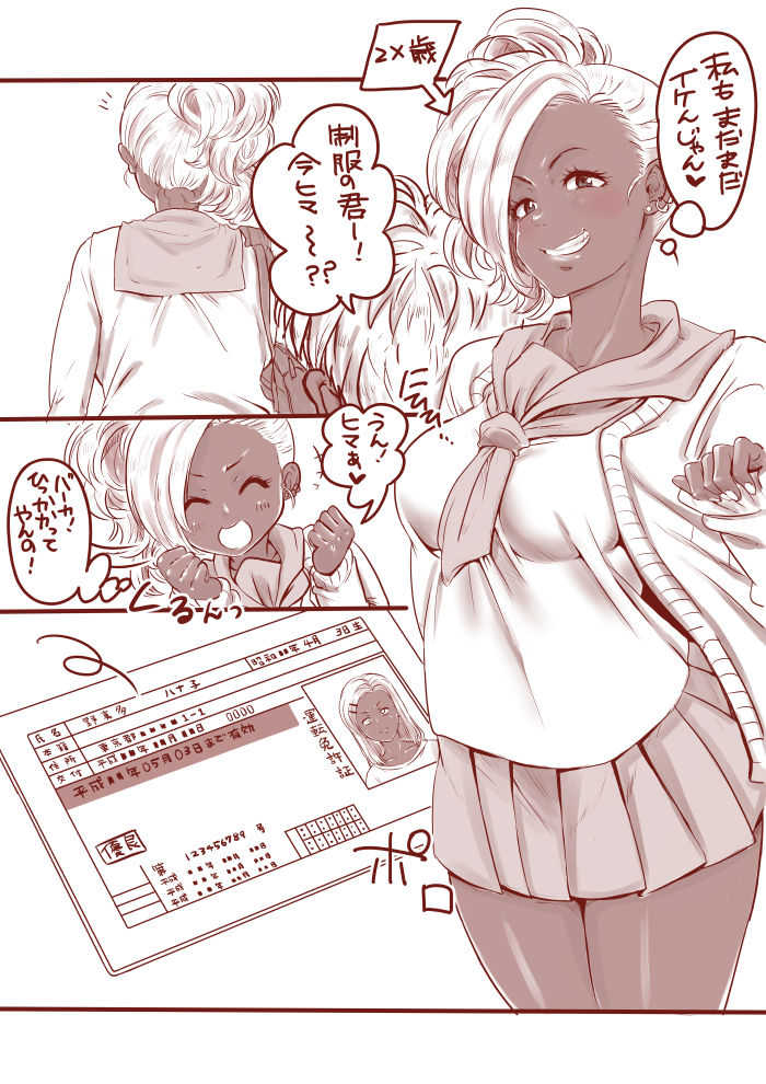 JK？ page 1 full