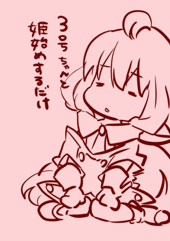 3号ちゃんと姫始めするだけ cover