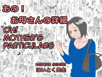 Ano! Okaa-san no Shousa | Oh! Mother's Particulars cover