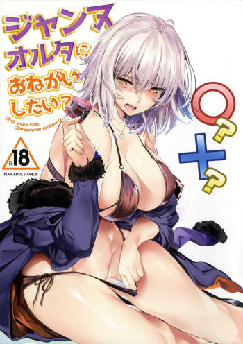 Jeanne Alter ni Onegai Shitai? + Omake Shikishi cover