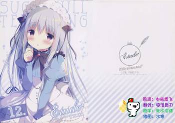 Étude 12 cover