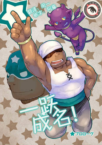 Rise to Stardom! cover