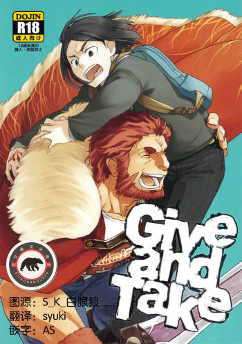 Give and Take cover