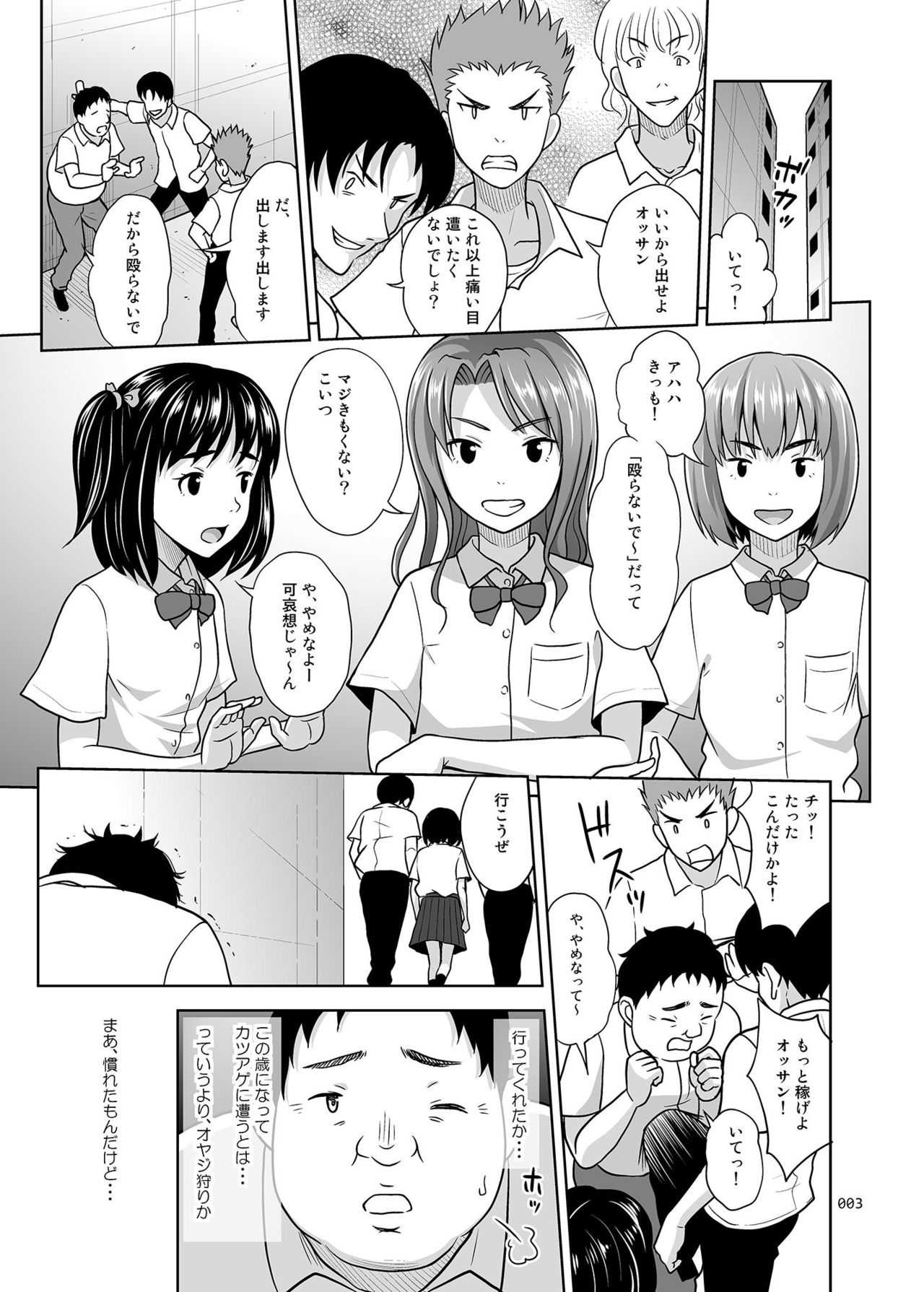 Oyasumi page 2 full
