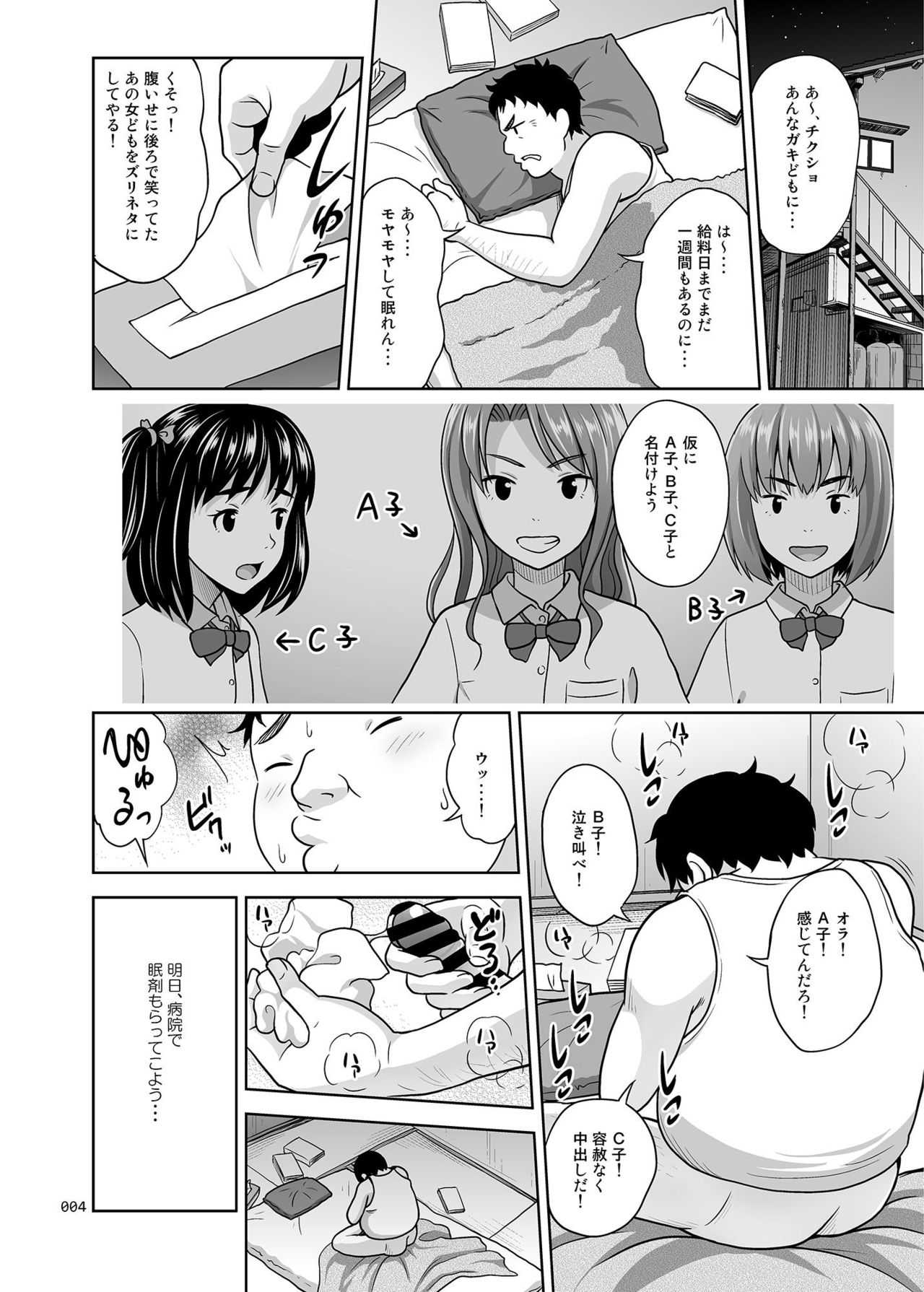 Oyasumi page 3 full