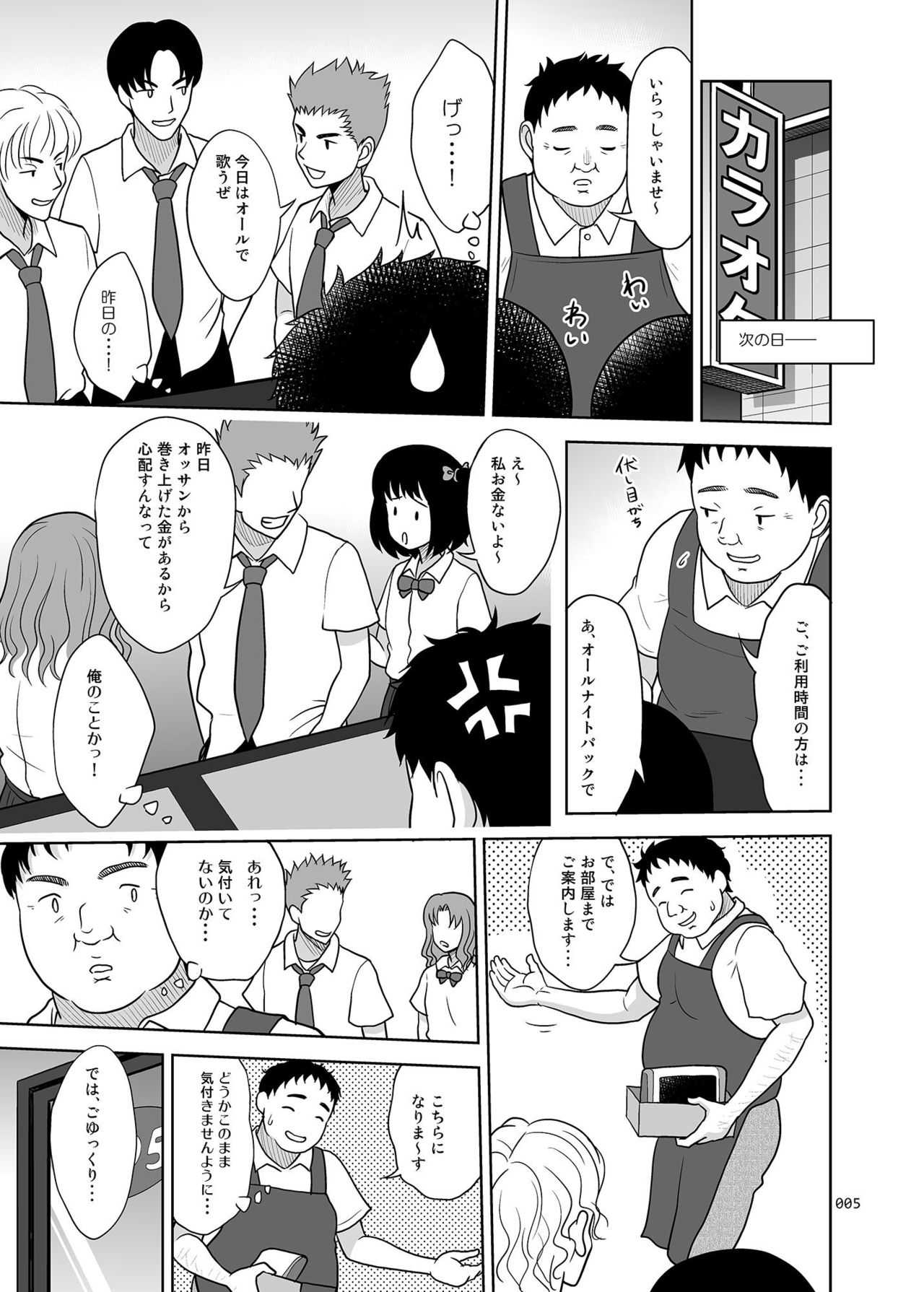 Oyasumi page 4 full