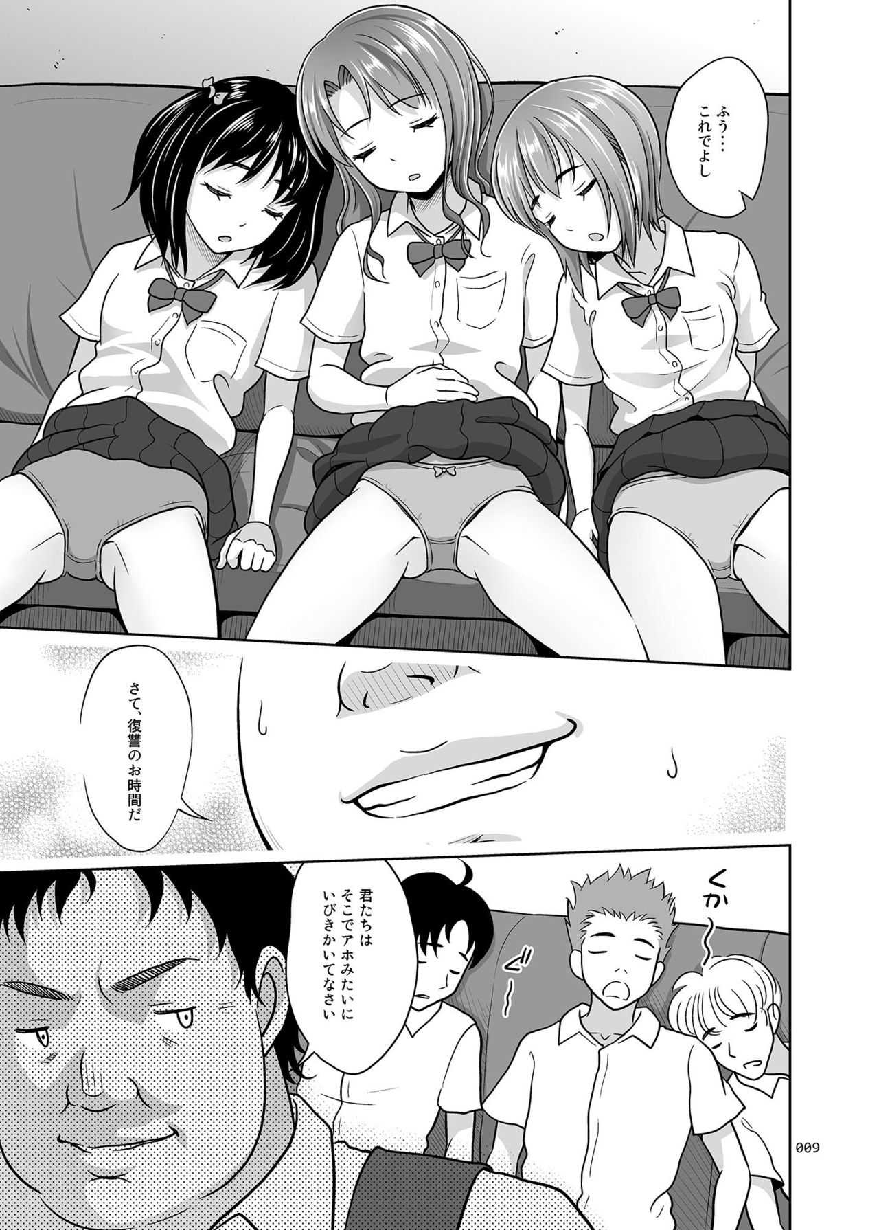 Oyasumi page 8 full