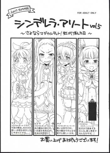 Cinderella Assort vol. 5 ~Sayonara Magiquartet! Niji ga Kieta Hi~ cover