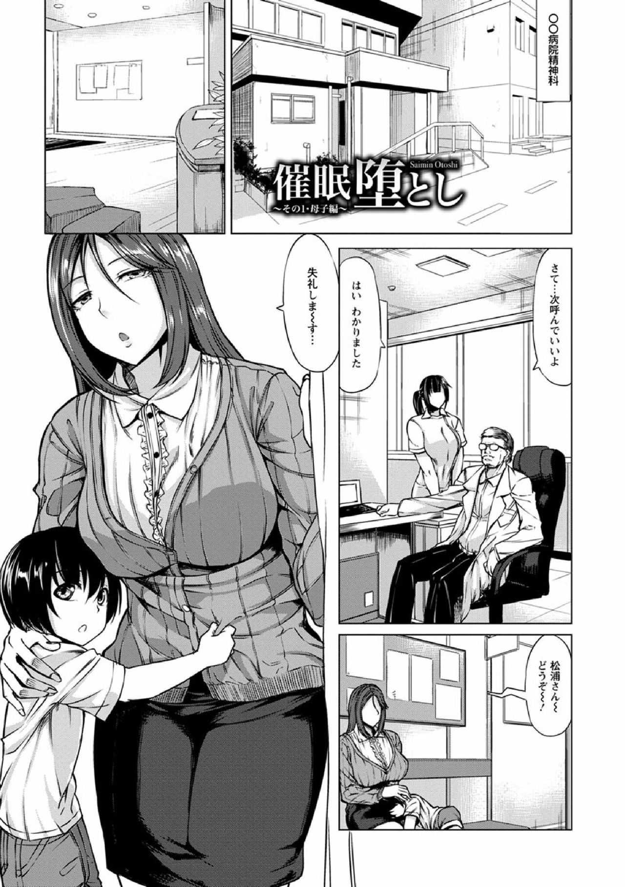 Saimin Shinsatsu page 5 full