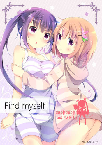 Find myself cover